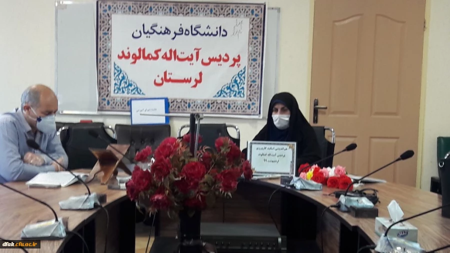 تشکیل جلسه سرآمد آموزشی 2