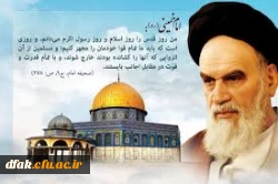 گرامی داشت روز قدس  3