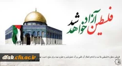 گرامی داشت روز قدس  4
