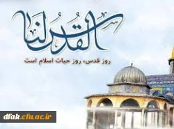 گرامی داشت روز قدس  6