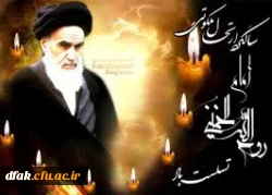 سالروز رحلت بنیانگذار انقلاب اسلامی تسلیت 3