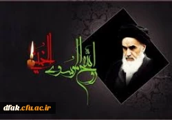 سالروز رحلت بنیانگذار انقلاب اسلامی تسلیت 4