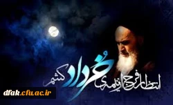 سالروز رحلت بنیانگذار انقلاب اسلامی تسلیت 5