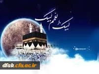 حلول ماه «ذی الحجه » آخرین ماه « سال هجری قمری» مبارک

حلول ماه «ذی الحجه » آخرین ماه « سال هجری قمری» مبارک