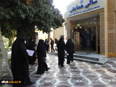 آیین استقبال و آغاز سال تحصیلی1400-1399