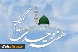 هفته وحدت گرامی باد. 2