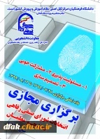 انتخابات شورای صنفی رفاهی دانشجو معلمان 2