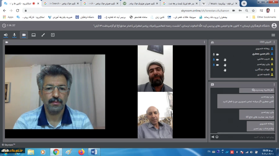 نشست مجازی به مناسبت میلاد پیامبر(ص)، امام جعفر صادق (ع) و یوم الله  ۱۳آبان 2