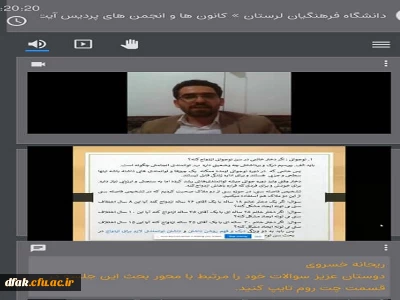 اولین نشست کارگاه ازدواج موفق