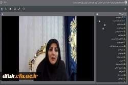 نشست تخصصی 2