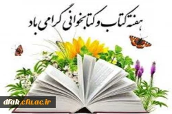 روز کتاب و کتاب خوانی گرامی باد 5