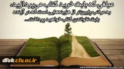 روز کتاب و کتاب خوانی گرامی باد 2