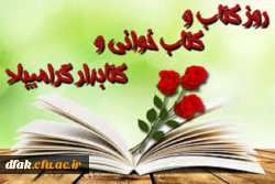 روز کتاب و کتاب خوانی گرامی باد 4