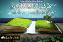 روز کتاب و کتاب خوانی گرامی باد 3