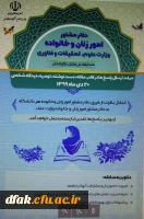  دفتر مشاور امور زنان و خانواده (مسابقه در بخش کارمندان) 2