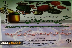 هشتمین دوره مجازی ویژه کانون های دانشجویی همیاران سلامت جسم و روان 2