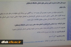 کارگاه بالندگی حرفه ای کارشناسان و اعضای هیئت علمی تربیت بدنی سراسر کشور دانشگاه فرهنگیان 3