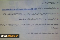 کارگاه بالندگی حرفه ای کارشناسان و اعضای هیئت علمی تربیت بدنی سراسر کشور دانشگاه فرهنگیان 4