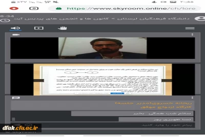 دومین  نشست کارگاه ازدواج موفق