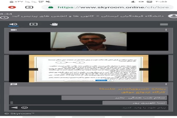 دومین  نشست کارگاه ازدواج موفق 2