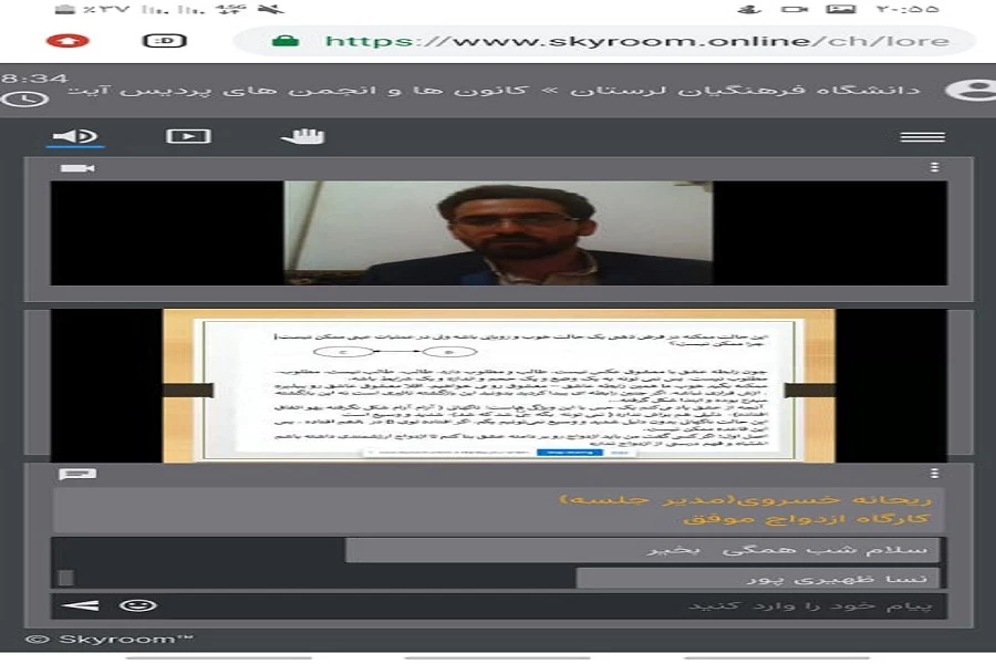 دومین  نشست کارگاه ازدواج موفق 2