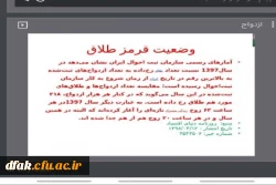 دومین  نشست کارگاه ازدواج موفق 4