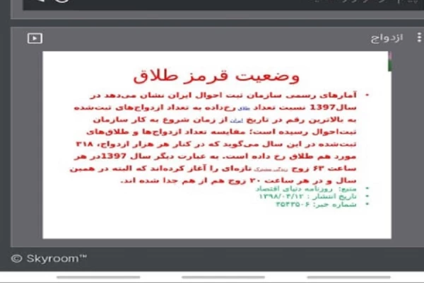 دومین  نشست کارگاه ازدواج موفق 4