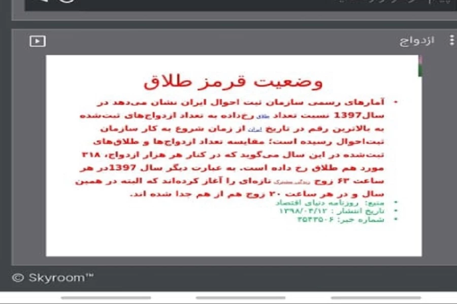 دومین  نشست کارگاه ازدواج موفق 4