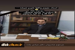 انالله و انا الیه راجعون 3