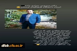 انالله و انا الیه راجعون 5