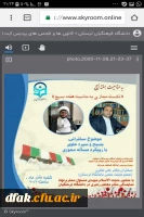 نشست مجازی به مناسبت هفته بسیج 2