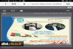 نشست مجازی به مناسبت هفته بسیج 2