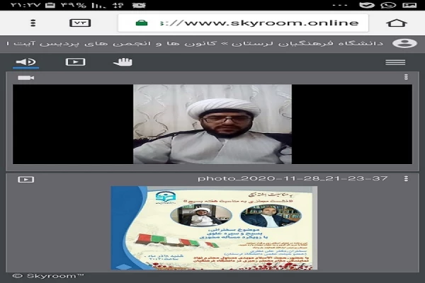 نشست مجازی به مناسبت هفته بسیج 4