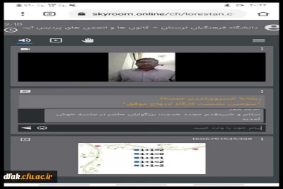 سومین نشست کارگاه ازدواج موفق