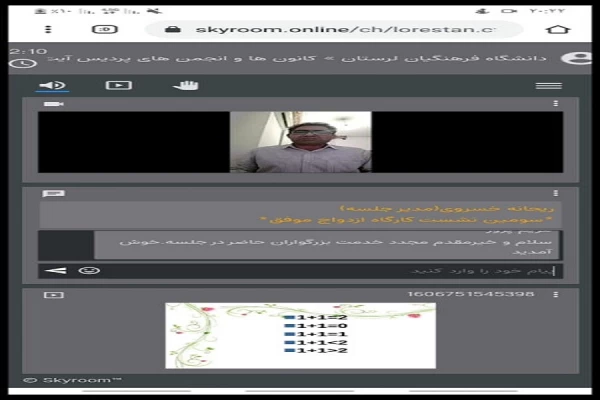 سومین نشست کارگاه ازدواج موفق 2