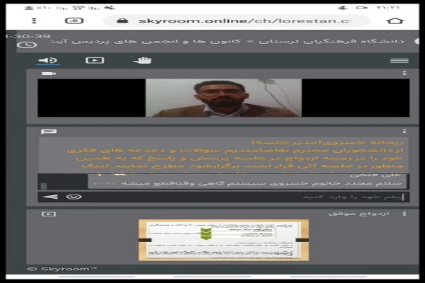 سومین نشست کارگاه ازدواج موفق 3