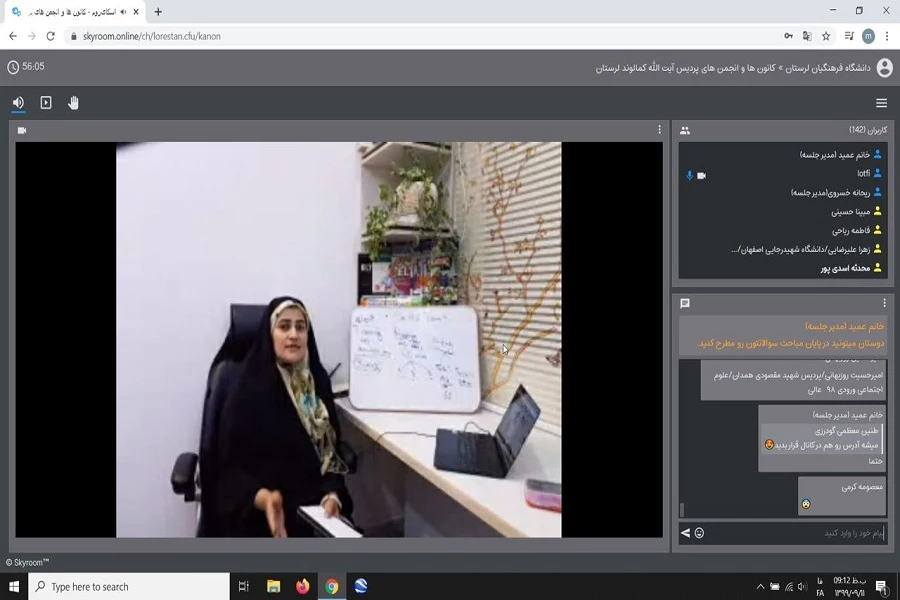 تشکیل کارگاه مجازی آشنایی و آمادگی آزمون بین المللی آیلتس(ویژه دانشجویان سراسر کشور) 2