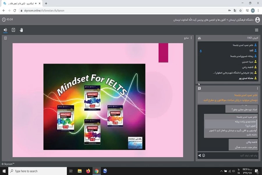 تشکیل کارگاه مجازی آشنایی و آمادگی آزمون بین المللی آیلتس(ویژه دانشجویان سراسر کشور) 2