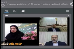 برگزار نمودن جشن مجازی روز دانشجو 2