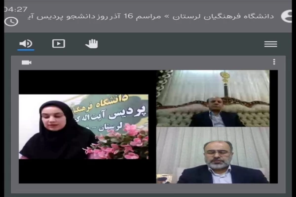 برگزار نمودن جشن مجازی روز دانشجو 2