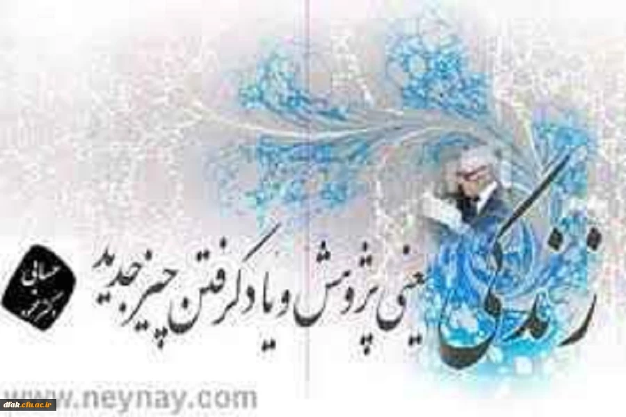 25 آذر روز پژوهش بر فرهیختگان اهل علم گرامی باد. 2