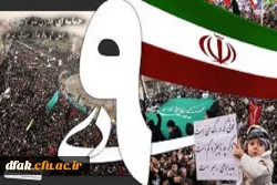 سالروز حماسه 9 دیماه، روز بصیرت و میثاق امت با ولایت، گرامی باد. 3