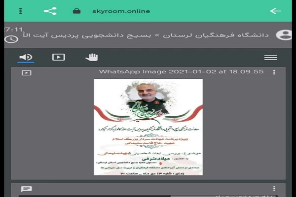 گرامیداشت اولین سالگرد شهادت سردار سلیمانی 2