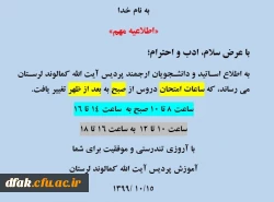 قابل توجه دانشجویان گرامی 2