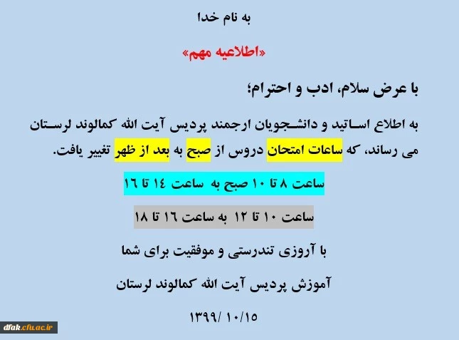 قابل توجه دانشجویان گرامی 2