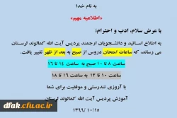 قابل توجه دانشجویان گرامی 2