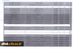 دوره های آنلاین بهداشت روان ویژه دانشجویان زمستان 99 4