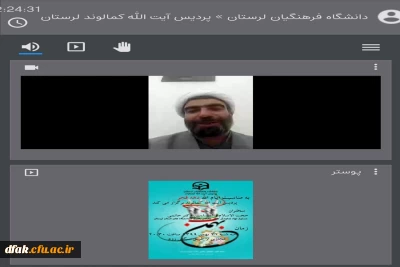 گرامیداشت ایام الله دهه فجر