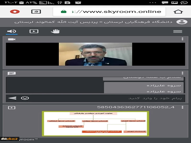 جلسه توجیهی نو دانشجویان معلمان ورودی سال ۹۹  3