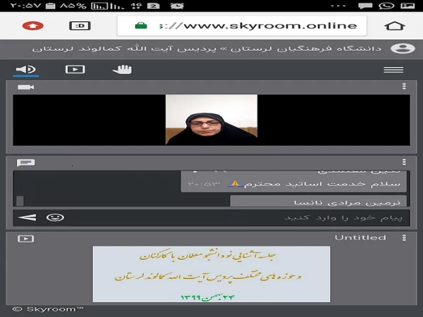 جلسه توجیهی نو دانشجویان معلمان ورودی سال ۹۹  3